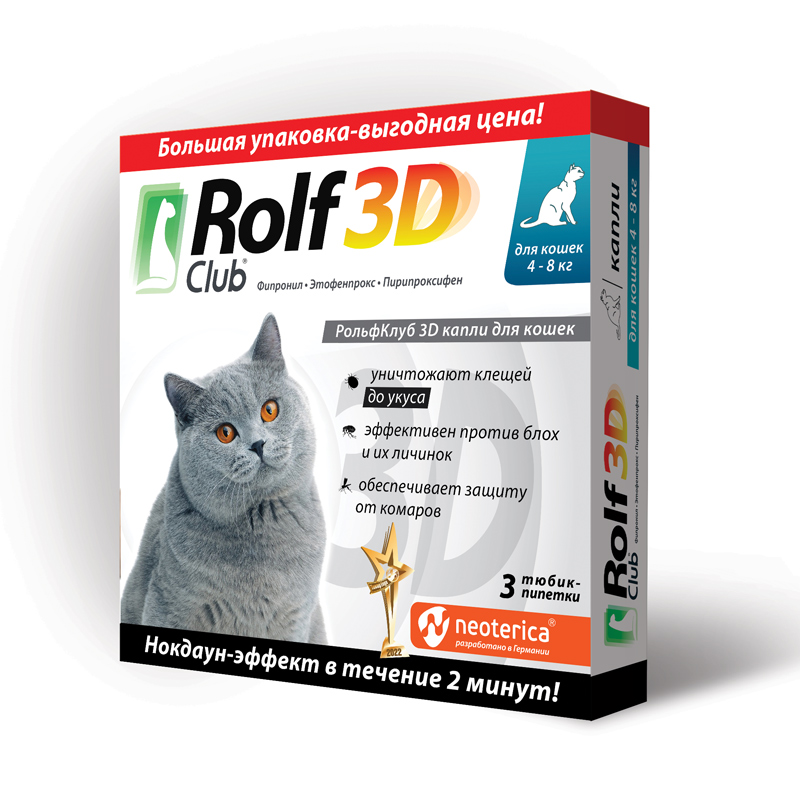 ROLF Club (Рольф Клуб)  3D для кошек 4-8кг (3 пипетки) фото, цены, купить