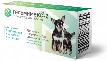 Гельмимакс-2 для щенков и собак  мелких пород 2таб *60мг фото, цены, купить