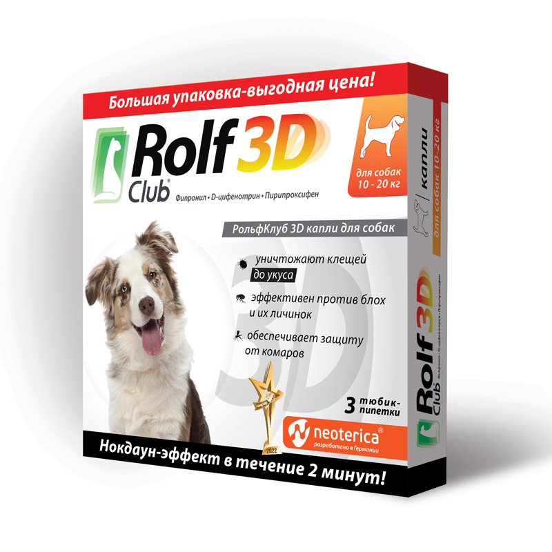 ROLF Club 3D (Рольф клуб) для собак 10-20кг (3 пипетки) фото, цены, купить